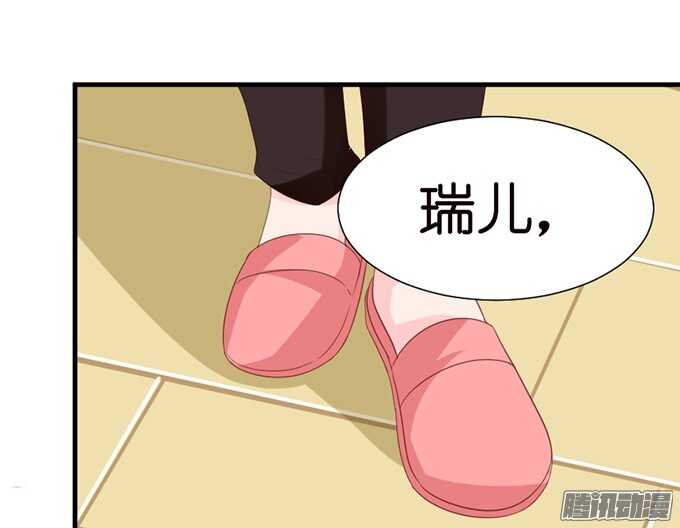 《我家王子是男仆》妹控的炼成 第20页