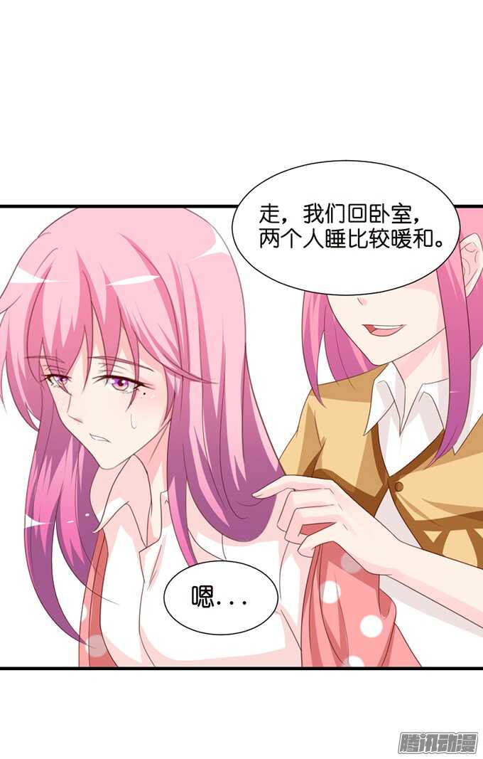 《我家王子是男仆》妹控的炼成 第23页