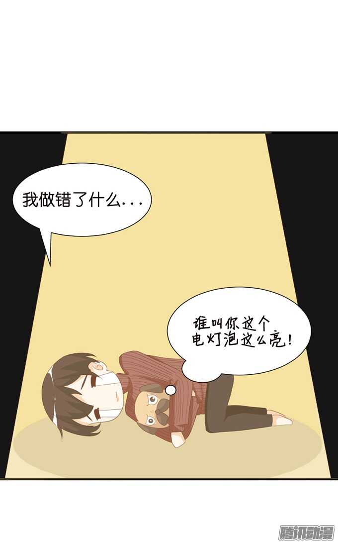 《我家王子是男仆》妹控的炼成 第24页