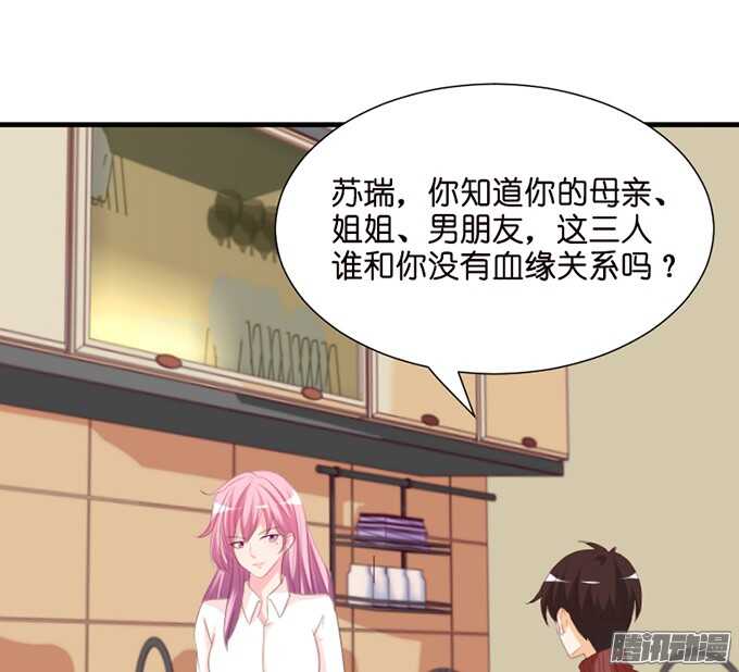 《我家王子是男仆》妹控的炼成 第26页