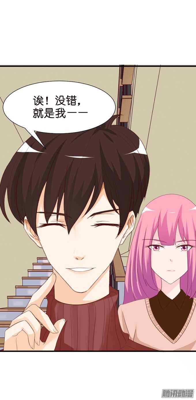 《我家王子是男仆》妹控的炼成 第29页