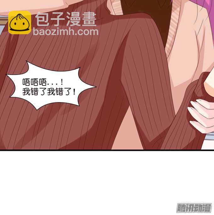 《我家王子是男仆》妹控的炼成 第32页