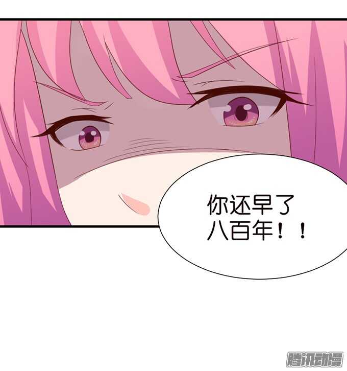 《我家王子是男仆》妹控的炼成 第33页