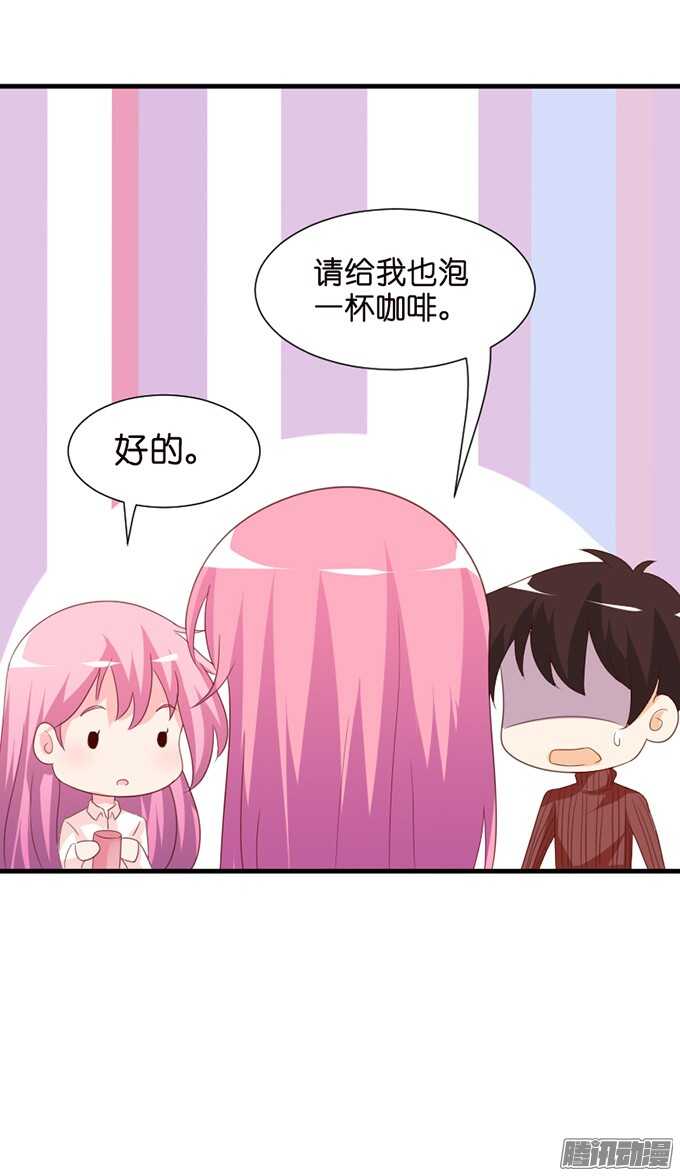 《我家王子是男仆》妹控的炼成 第34页