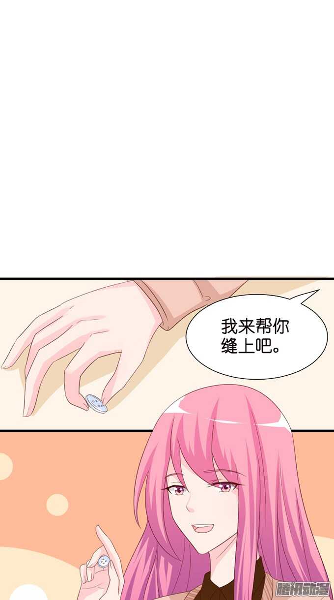 《我家王子是男仆》妹控的炼成 第35页