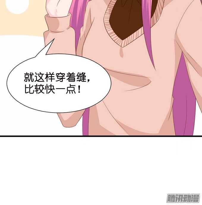《我家王子是男仆》妹控的炼成 第36页