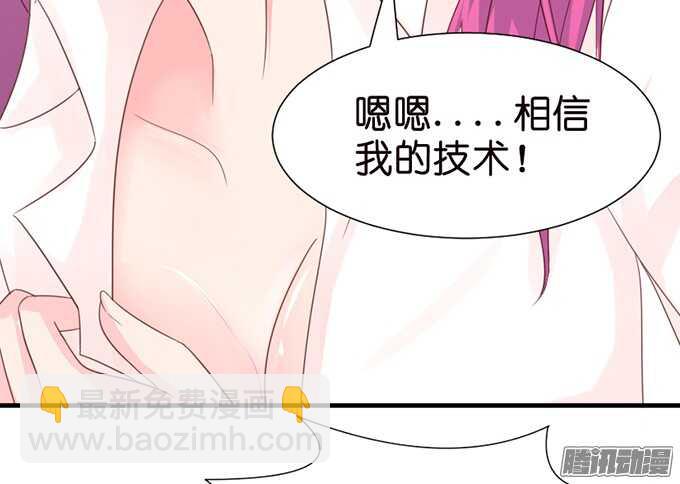 《我家王子是男仆》妹控的炼成 第42页