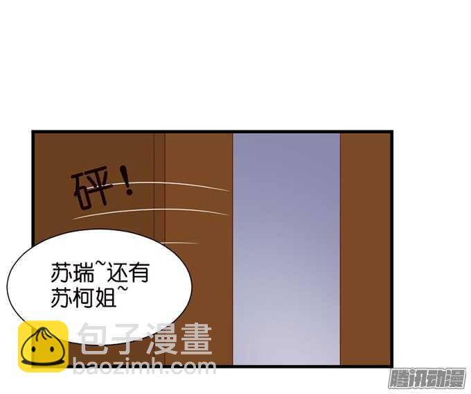 《我家王子是男仆》妹控的炼成 第44页