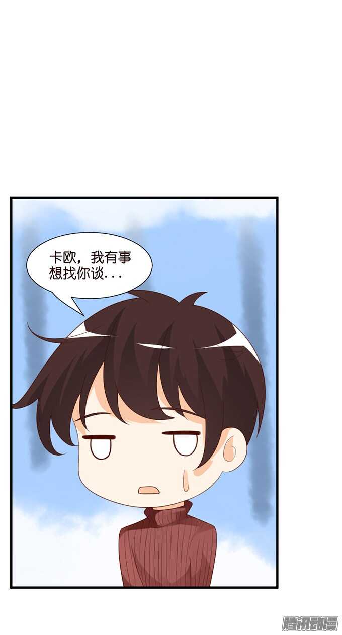《我家王子是男仆》妹控的炼成 第5页