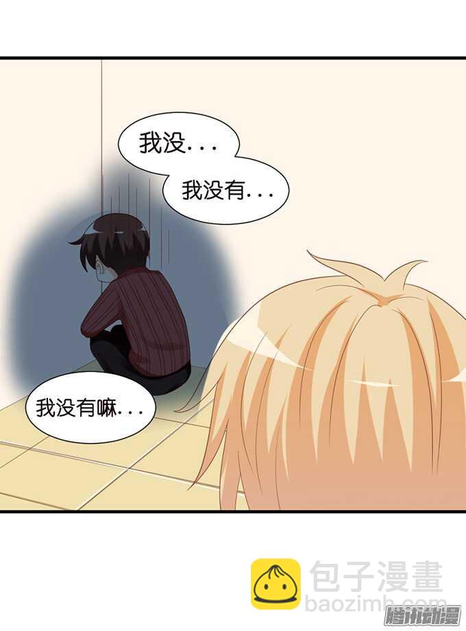 《我家王子是男仆》妹控的炼成 第9页