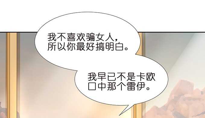 《我家王子是男仆》绝地骑士的荣光 第20页