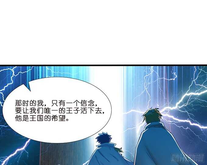 《我家王子是男仆》绝地骑士的荣光 第32页