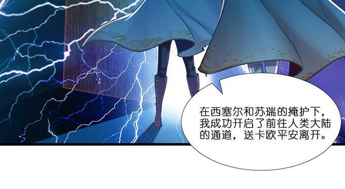 《我家王子是男仆》绝地骑士的荣光 第33页