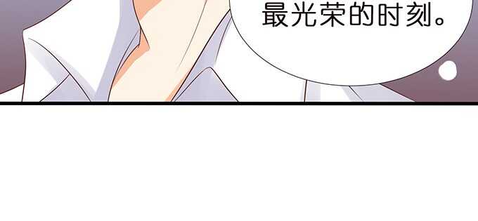 《我家王子是男仆》绝地骑士的荣光 第35页