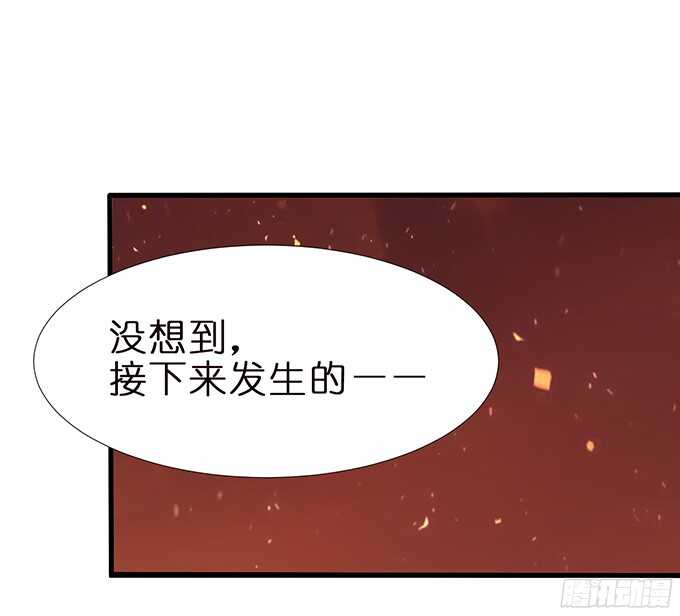 《我家王子是男仆》绝地骑士的荣光 第36页