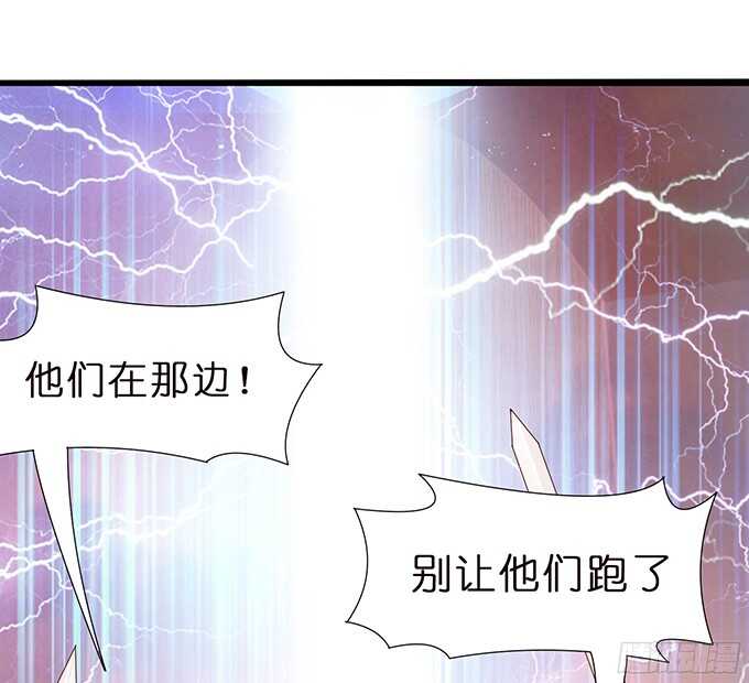 《我家王子是男仆》绝地骑士的荣光 第39页