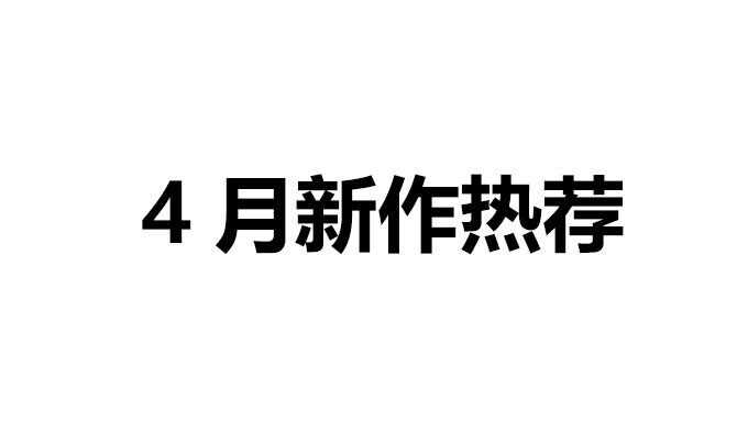 《我家王子是男仆》绝地骑士的荣光 第3页