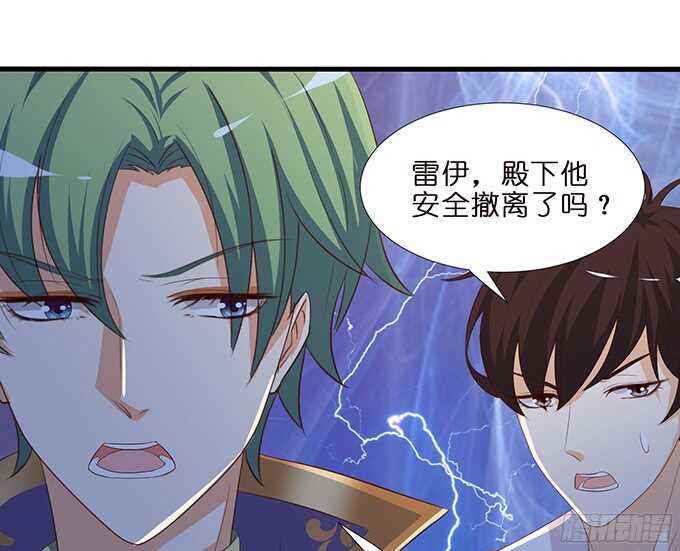 《我家王子是男仆》绝地骑士的荣光 第41页