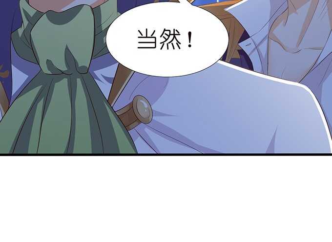 《我家王子是男仆》绝地骑士的荣光 第42页