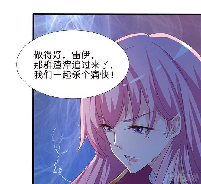 《我家王子是男仆》绝地骑士的荣光 第43页