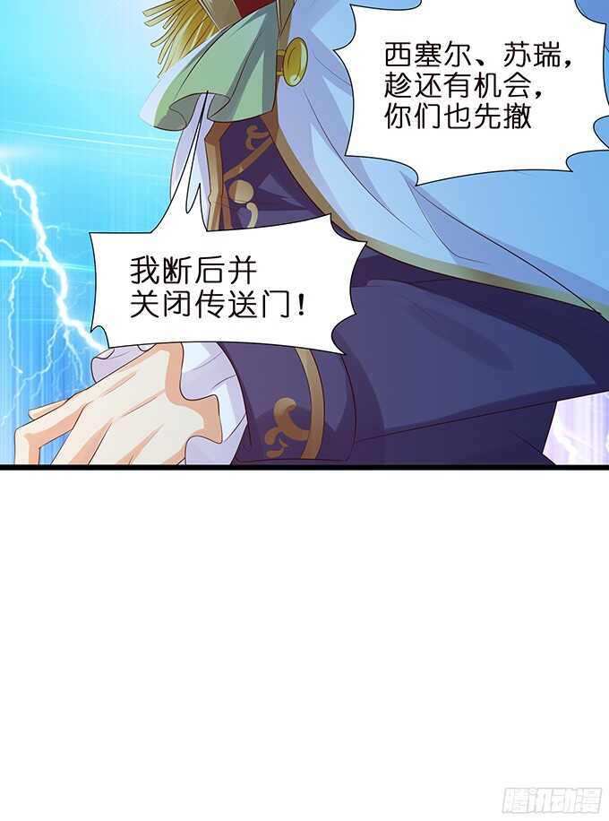 《我家王子是男仆》绝地骑士的荣光 第49页