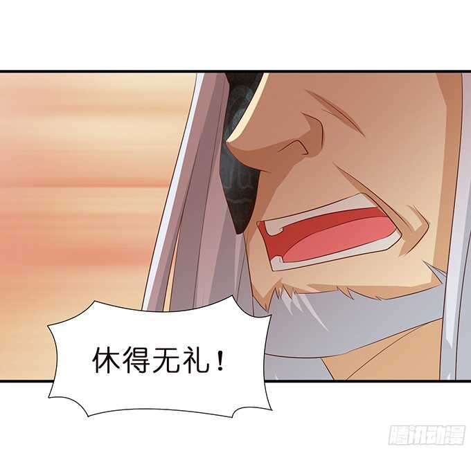 《我家王子是男仆》被隐匿的王子 第10页