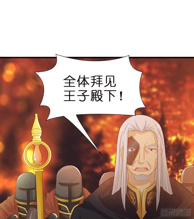 《我家王子是男仆》被隐匿的王子 第12页