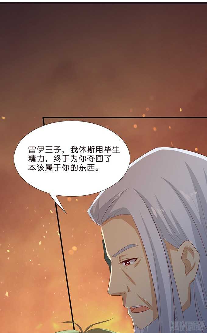《我家王子是男仆》被隐匿的王子 第16页