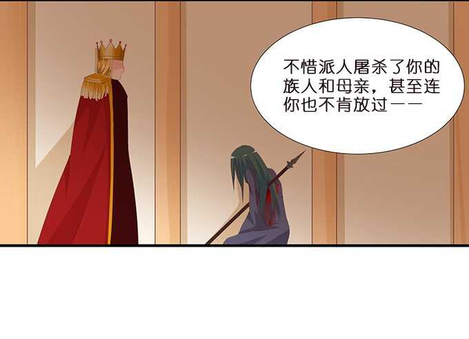 《我家王子是男仆》被隐匿的王子 第22页