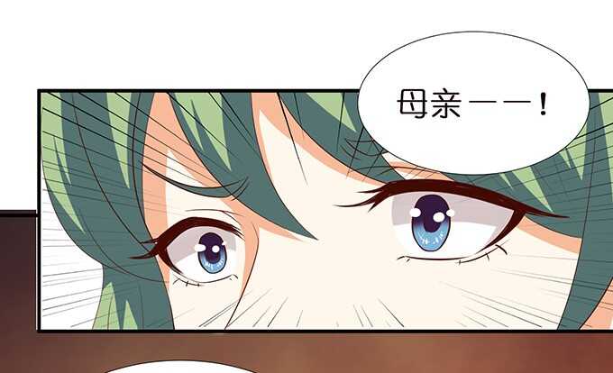《我家王子是男仆》被隐匿的王子 第23页