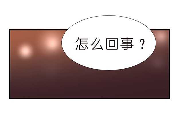 《我家王子是男仆》被隐匿的王子 第25页