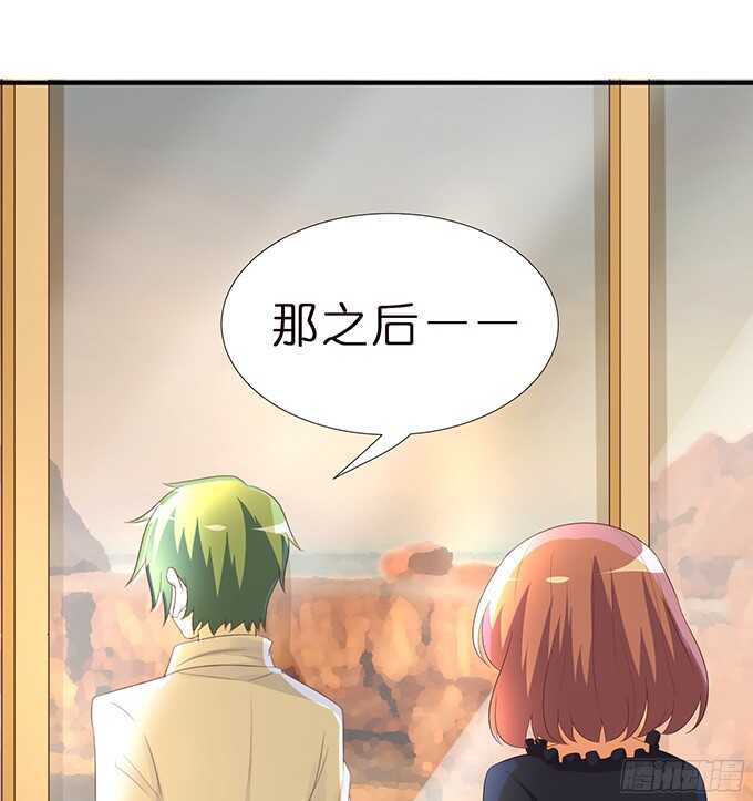 《我家王子是男仆》被隐匿的王子 第26页