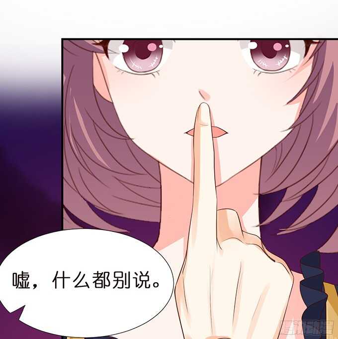 《我家王子是男仆》被隐匿的王子 第33页