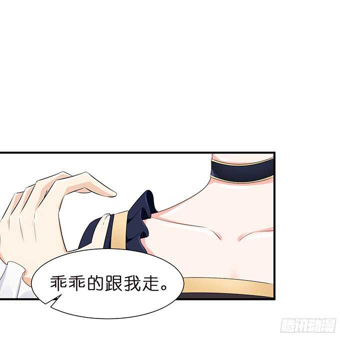 《我家王子是男仆》被隐匿的王子 第36页