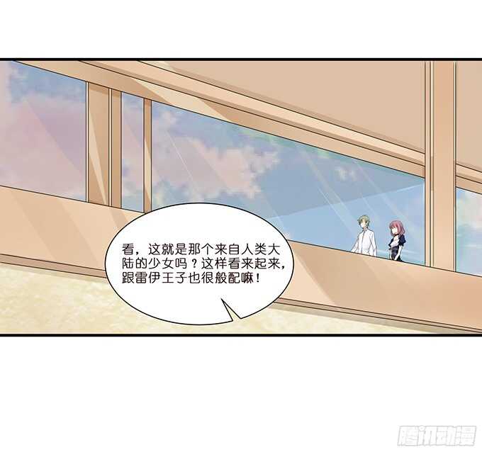 《我家王子是男仆》被隐匿的王子 第39页