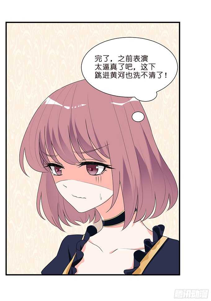 《我家王子是男仆》被隐匿的王子 第41页