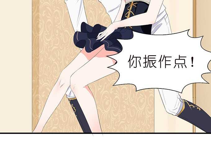 《我家王子是男仆》被隐匿的王子 第50页