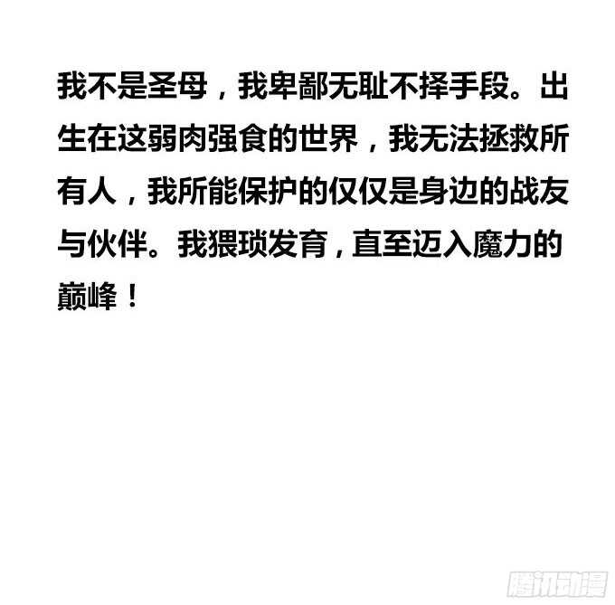《我家王子是男仆》被隐匿的王子 第5页
