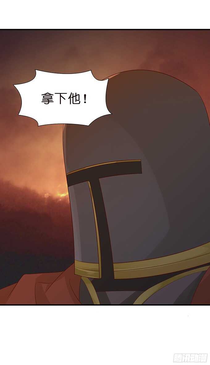 《我家王子是男仆》被隐匿的王子 第9页