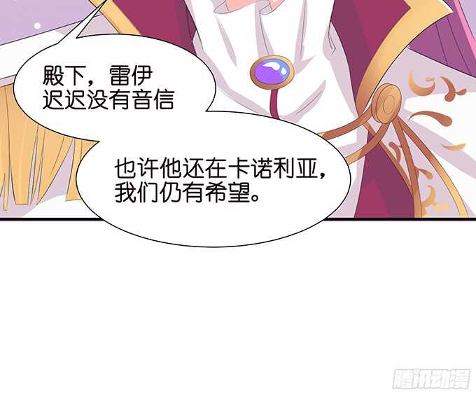 《我家王子是男仆》禁欲系的狂野 第10页