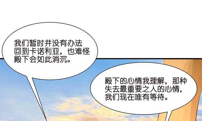 《我家王子是男仆》禁欲系的狂野 第18页