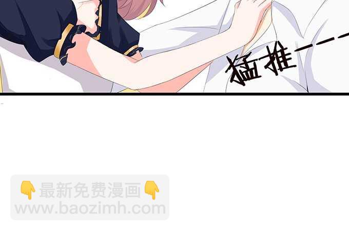 《我家王子是男仆》禁欲系的狂野 第30页