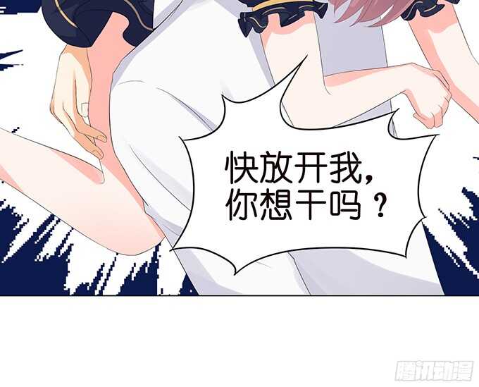 《我家王子是男仆》禁欲系的狂野 第35页