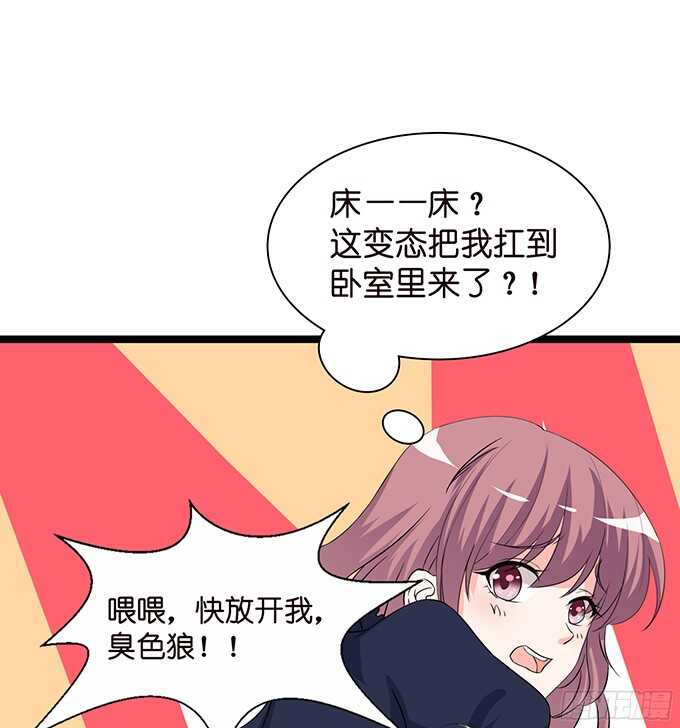 《我家王子是男仆》禁欲系的狂野 第37页