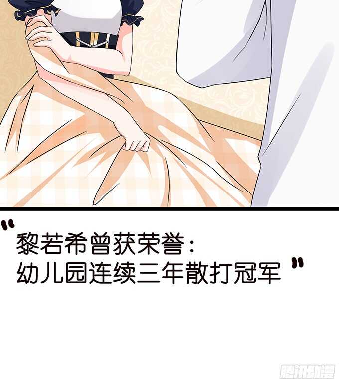 《我家王子是男仆》禁欲系的狂野 第45页