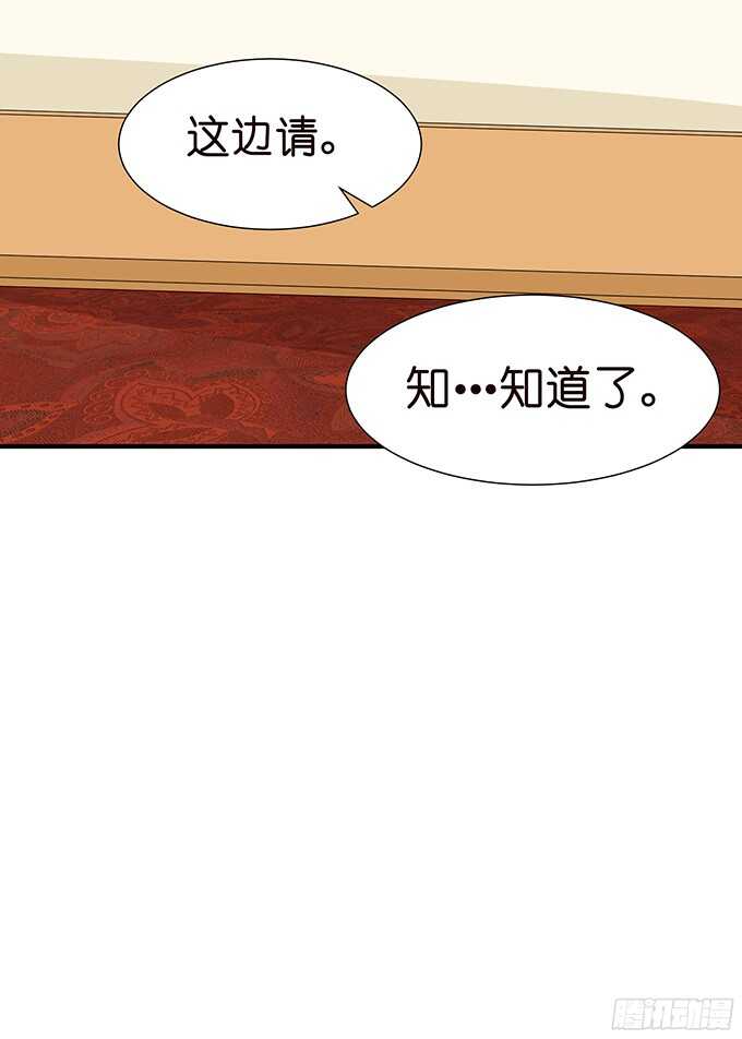《我家王子是男仆》你是我的私人专属 第13页