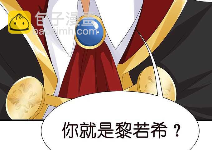 《我家王子是男仆》你是我的私人专属 第31页