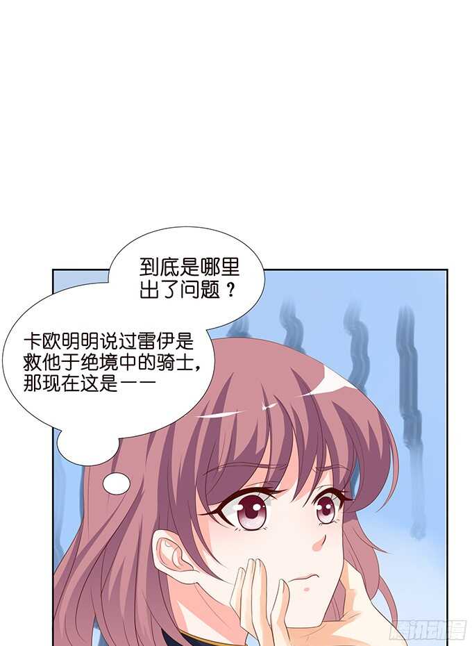 《我家王子是男仆》你是我的私人专属 第36页