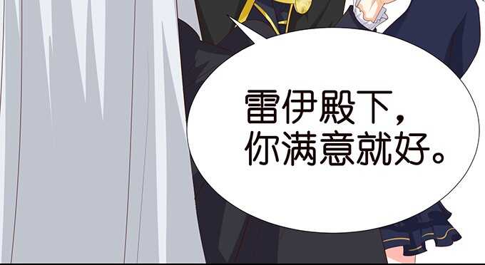 《我家王子是男仆》你是我的私人专属 第39页