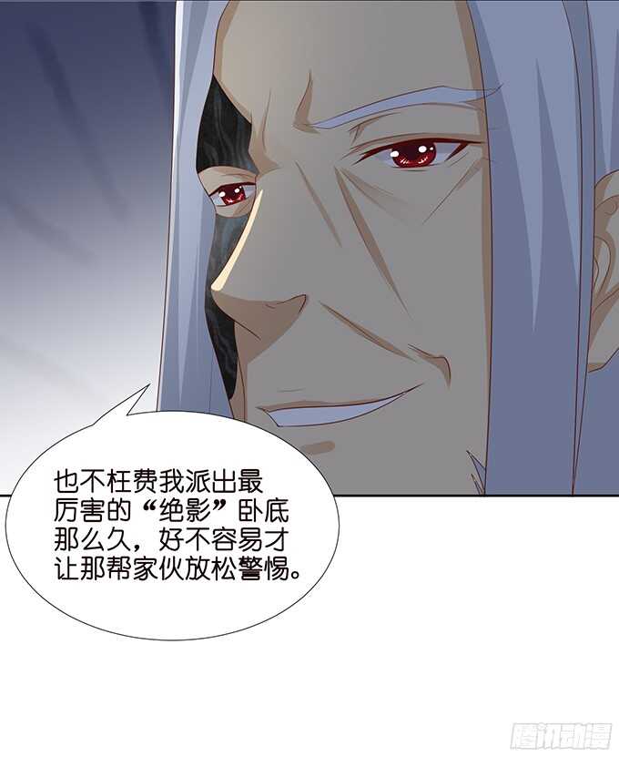 《我家王子是男仆》你是我的私人专属 第40页